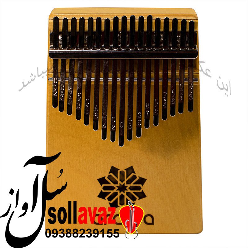 کالیمبا آراما ARAMA