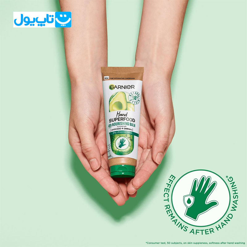 کرم دست گارنیر Garnier مدل Superfood حاوی روغن آووکادو حجم 75 میلی لیتر — تصویر ۴