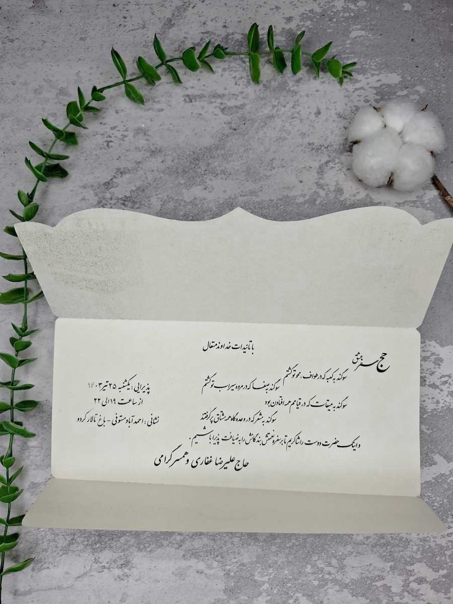 کارت مکه کد EM6 — تصویر ۳