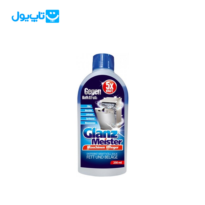 جرمگیر ماشین ظرفشویی گلانز میستر Glanz Meister مدل 5x حجم 250 میلی لیتر