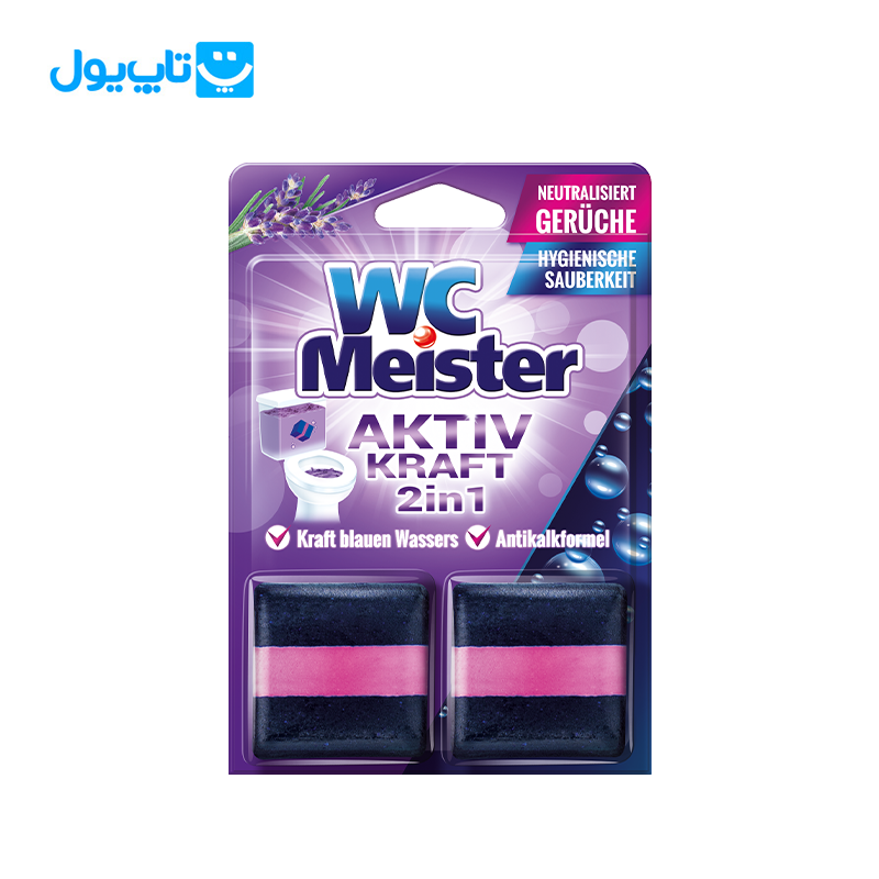 بوگیر توالت فرنگی میستر Meister با رایحه اسطوخودوس بسته 2 عددی