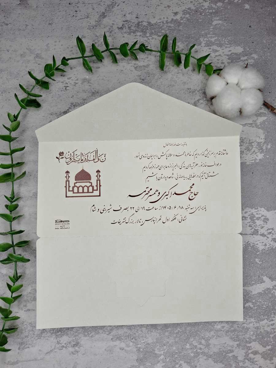 کارت مکه کد S025 — تصویر ۳