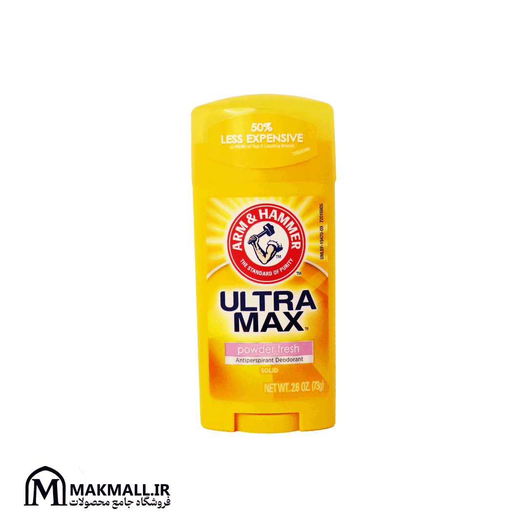 مام ضدتعریق ارم اند هامر الترا مکس مدل پودر فرش 73 گرم | ARM &amp; HAMMER ULTRAMAX Antiperspirant Deodorant Powder Fresh 73g
