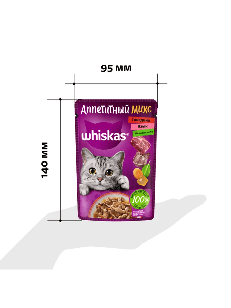 پوچ گربه ویسکاس با طعم گوشت مرغ در ژله Whiskas Chicken In Jelly وزن 75 گرم — تصویر ۶
