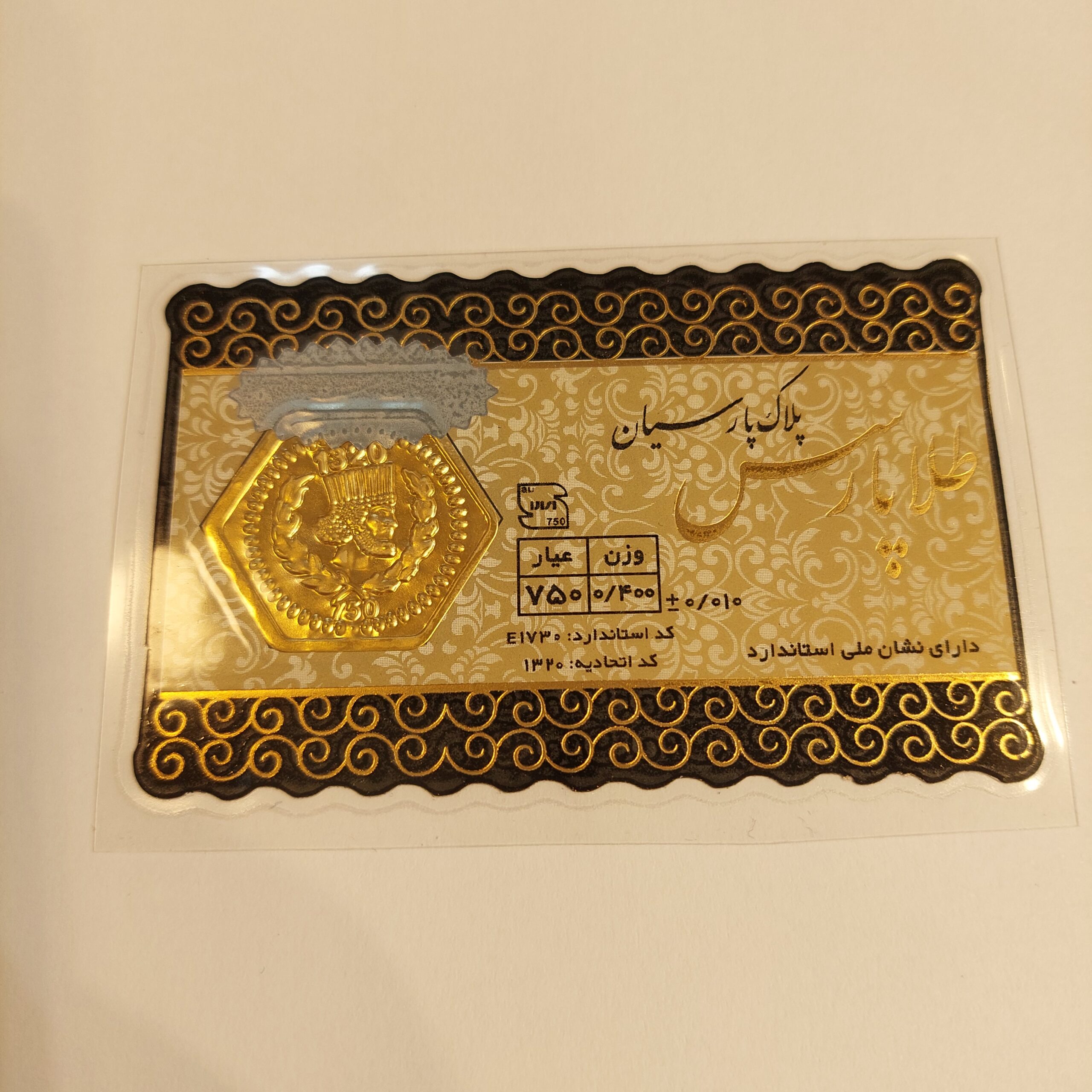 انواع سکه پارسیان طلا در وزن 400 سوت