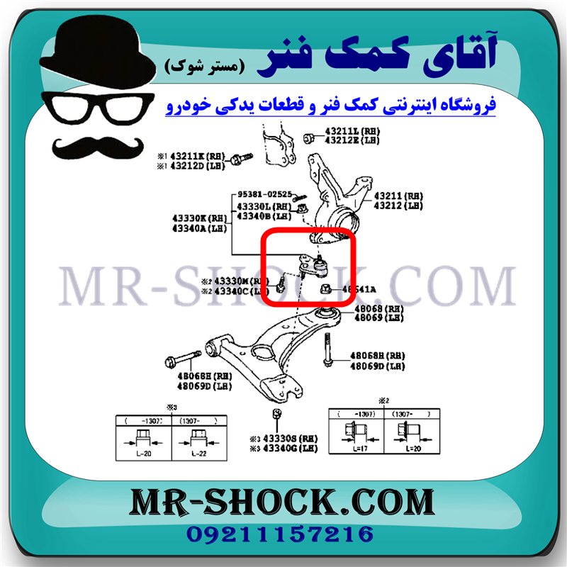 سیبک طبق تويوتا کرولا 2005-2007 برند ساخت چین — تصویر ۳