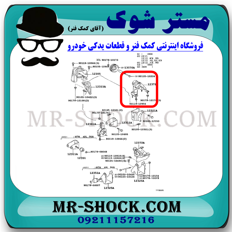 دسته موتور عقب تویوتا کرولا 2005-2007 برند ساخت تایلند با بهترین کیفیت — تصویر ۳