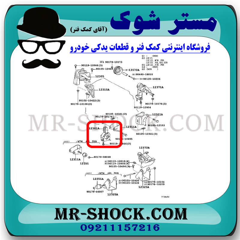 دسته موتور جلو تویوتا کرولا 2005-2007 برند ساخت تایلند با بهترین کیفیت — تصویر ۳