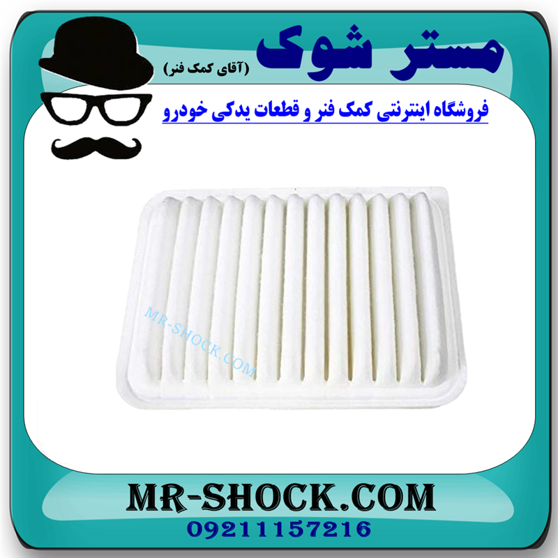 فیلتر هوا تویوتا کرولا 2014-2017 برند ساخت چین — تصویر ۳