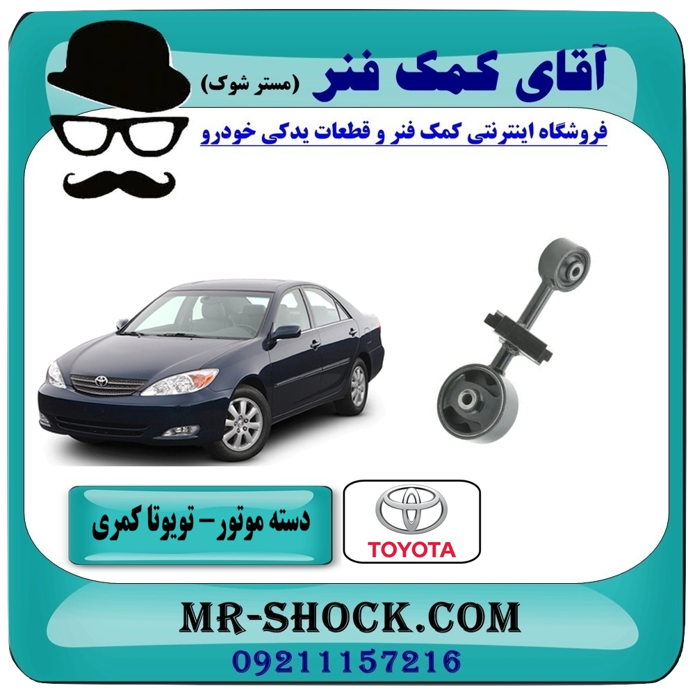 دسته موتور بالا راست تویوتا کمری 2005-2006 سیستم 4 سیلندر برند ساخت تایلند — تصویر ۲