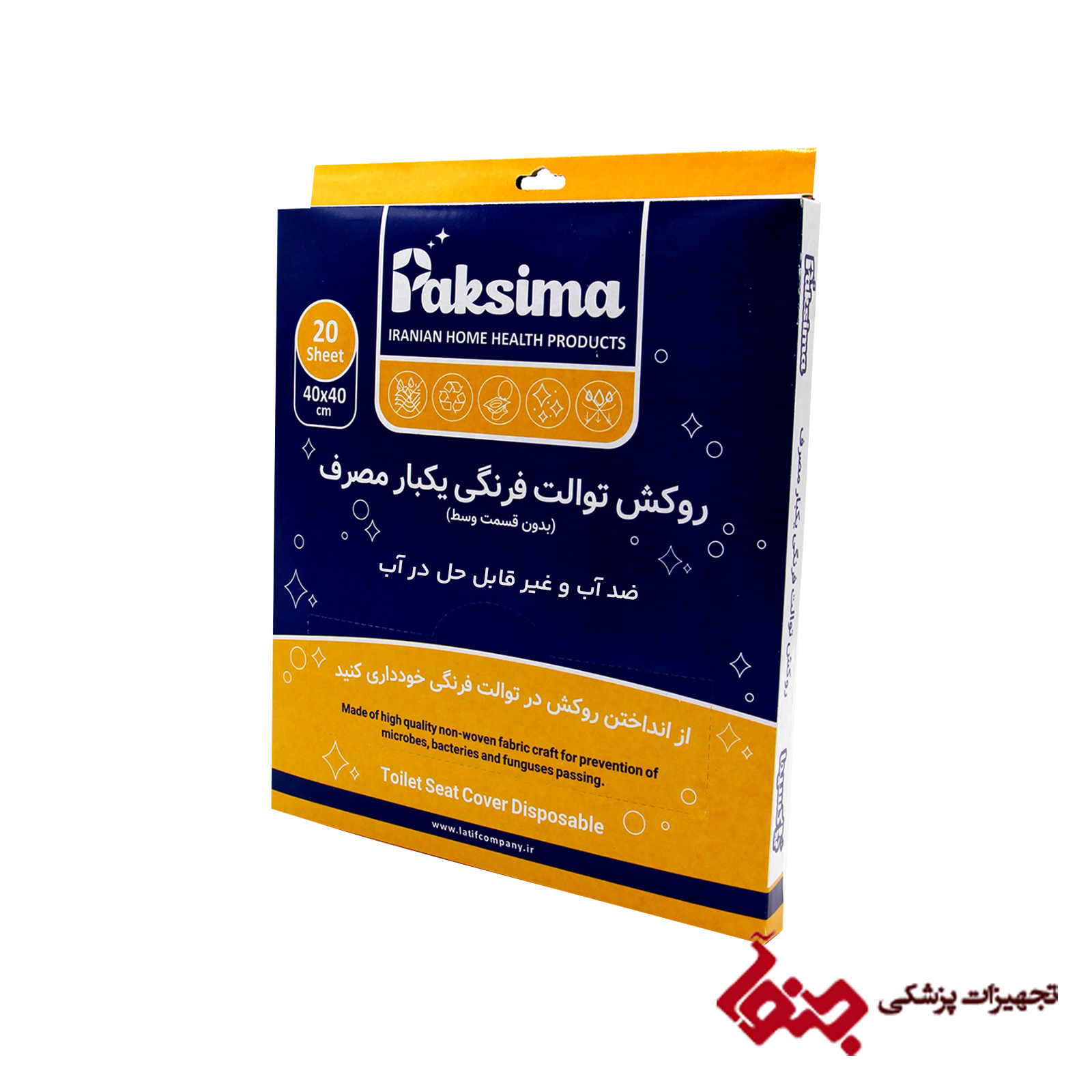 روکش توالت فرنگی یک بار مصرف غیر قابل حل در آب 20 عددی پاکسیما — تصویر ۲
