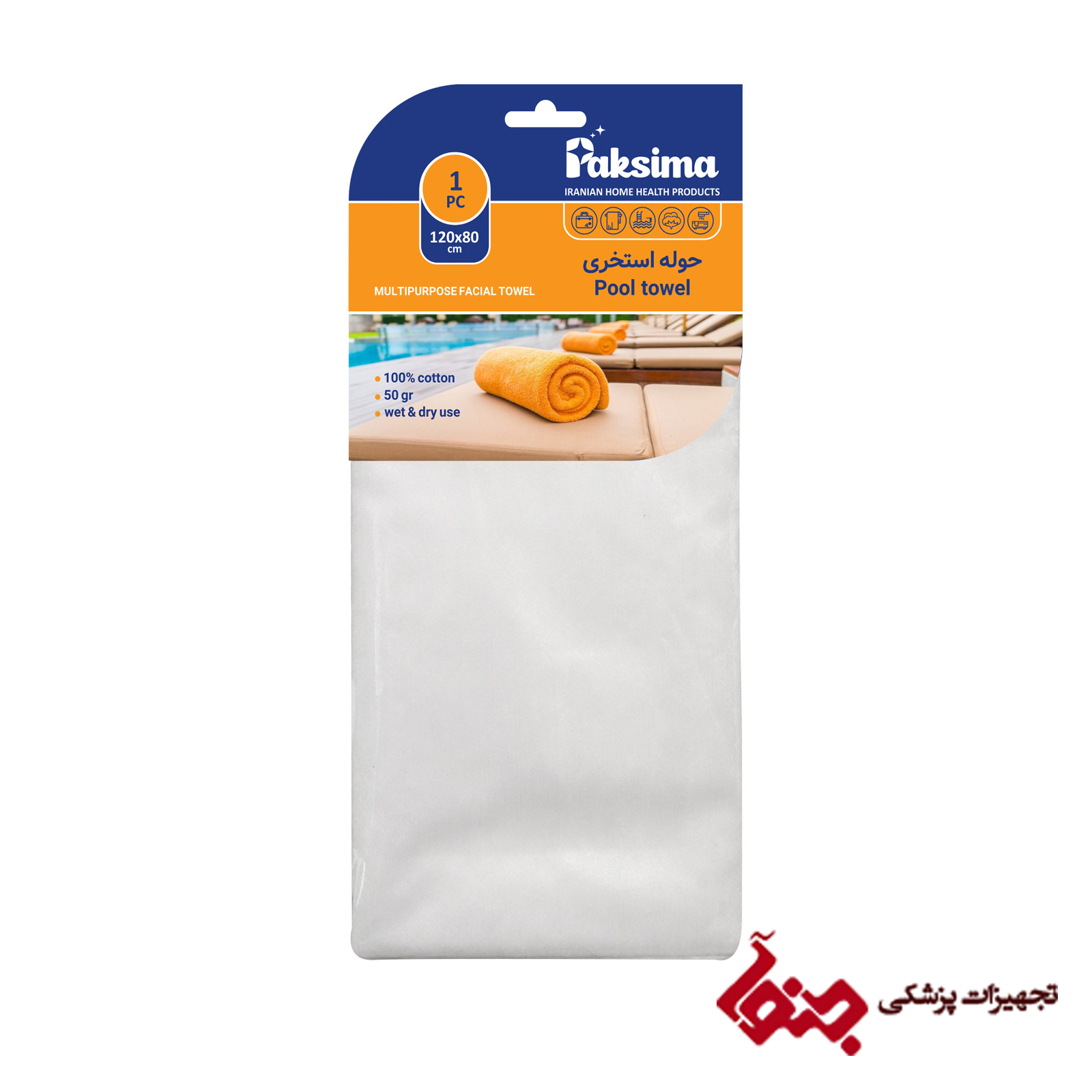 حوله استخری یک بار مصرف (80*120) پاکسیما — تصویر ۲