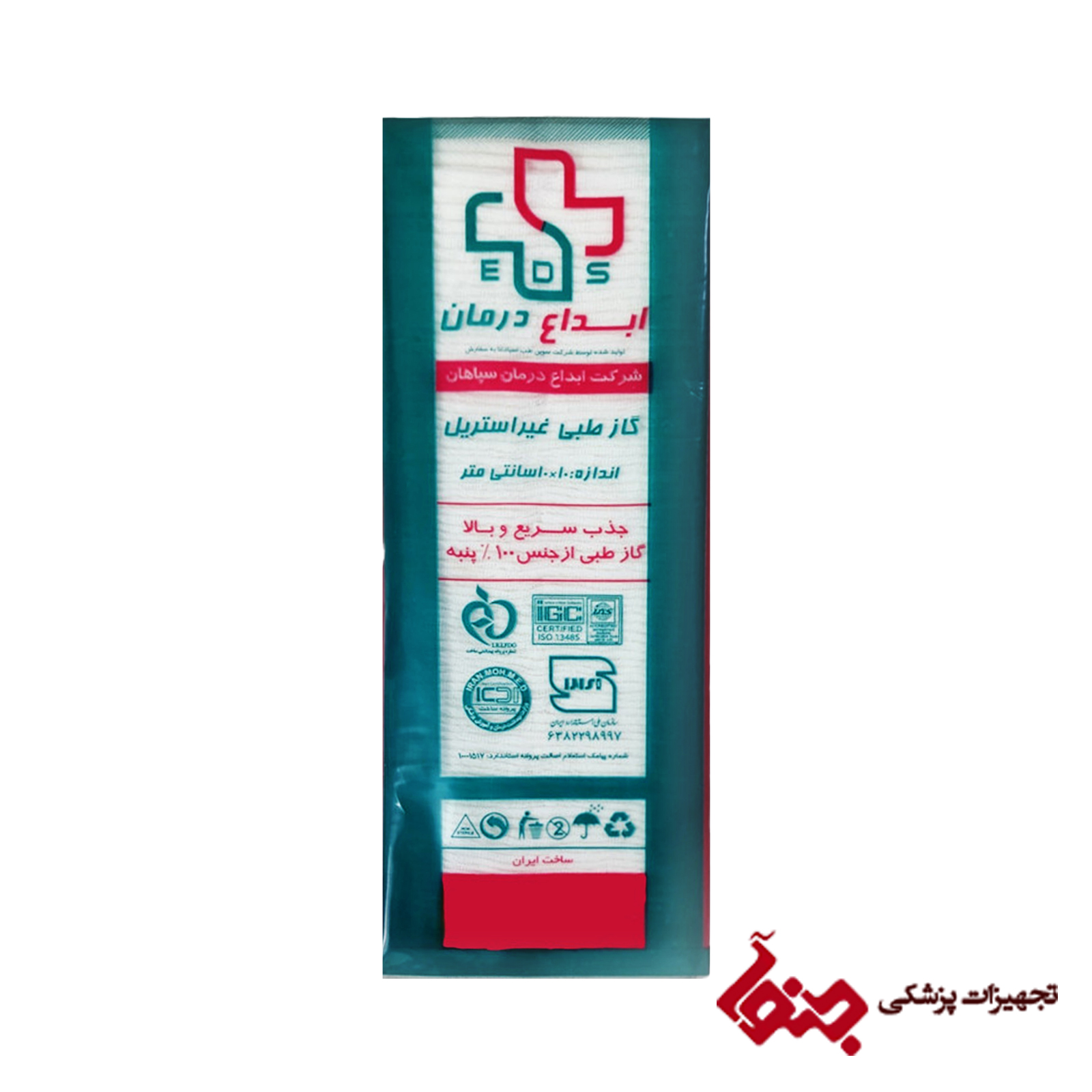 گاز 400 گرمی 8 لایه ابداع درمان — تصویر ۲