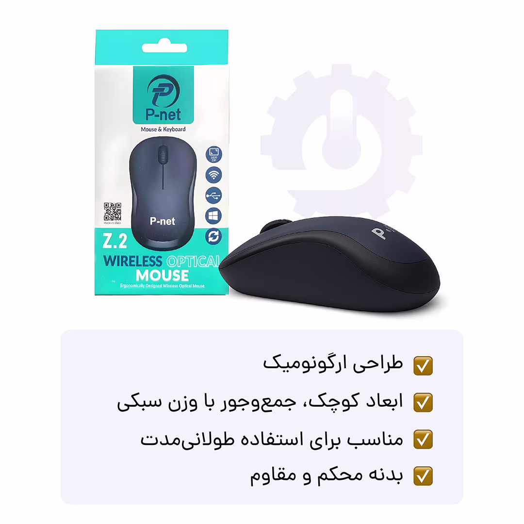 ماوس بی سیم p-net — تصویر ۶