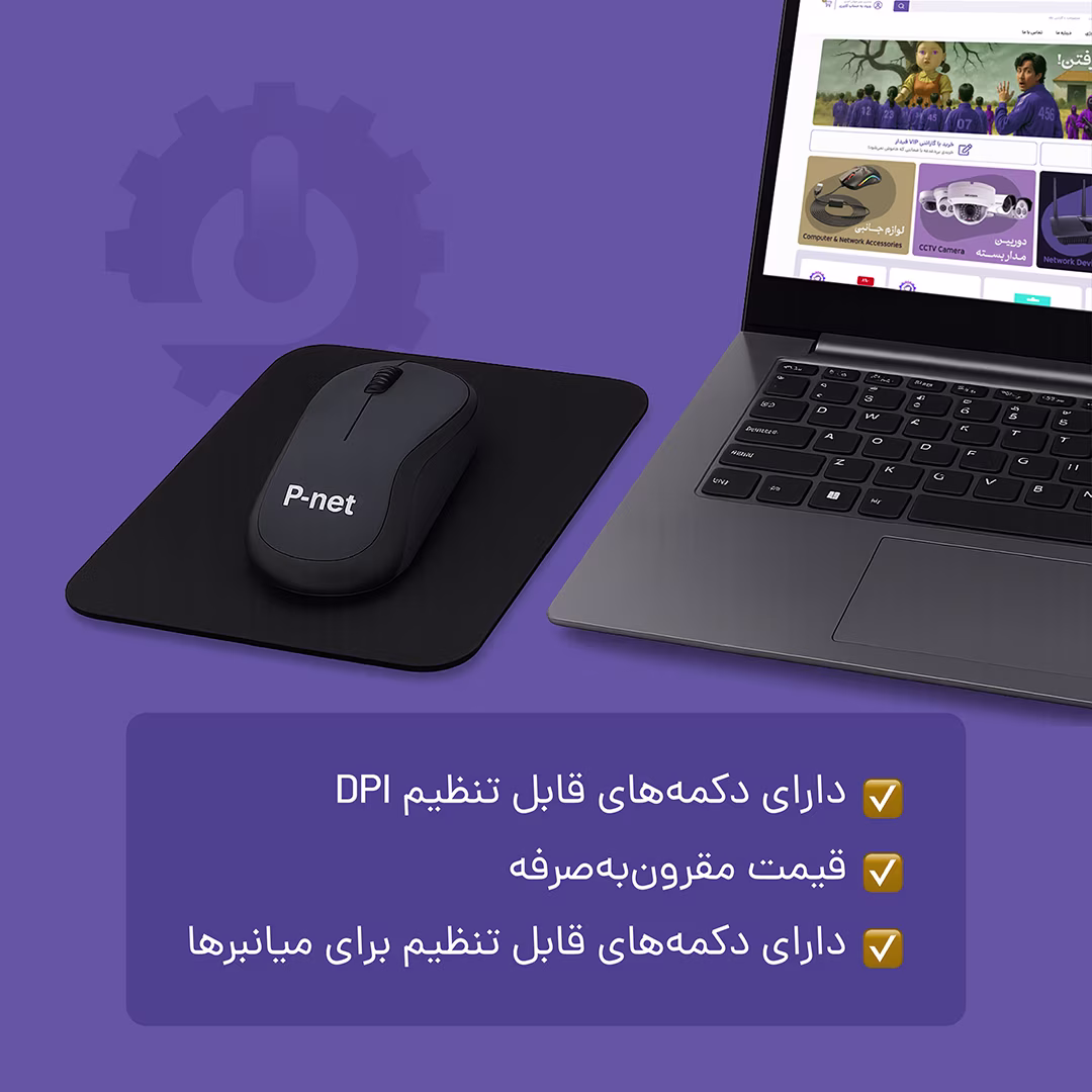 ماوس بی سیم p-net — تصویر ۵