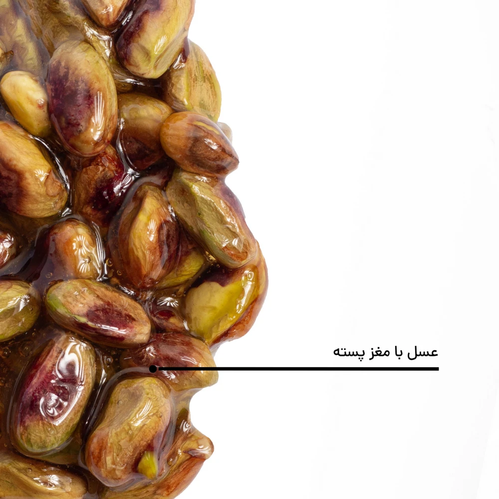 عسل با مغز پسته — تصویر ۷