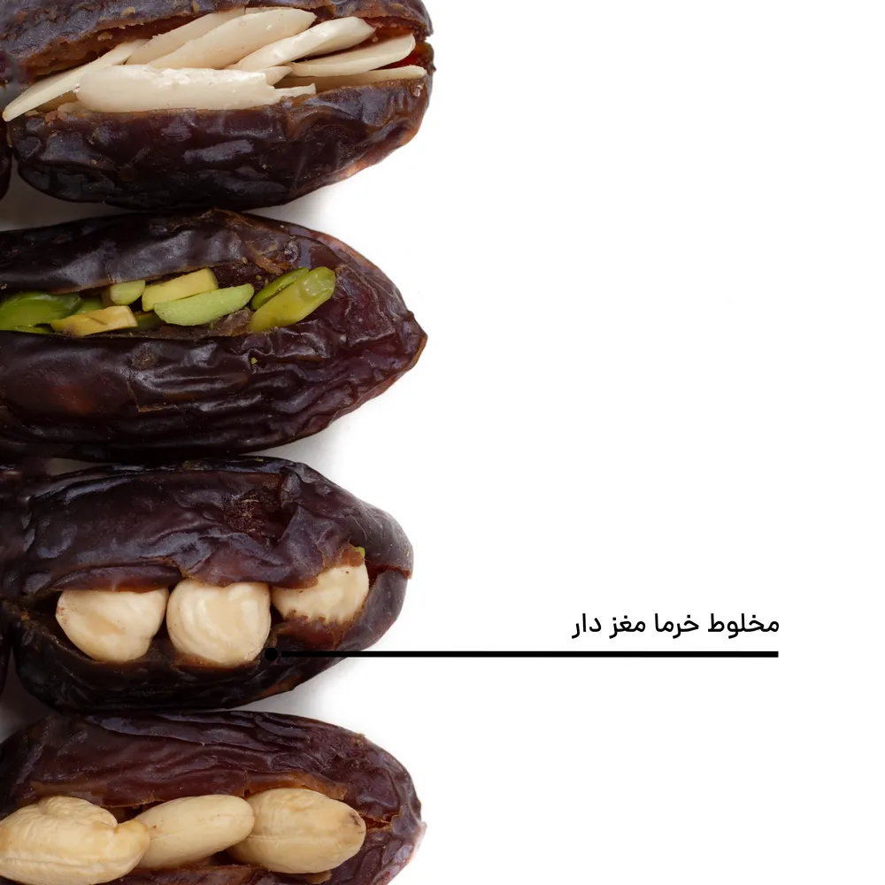 مخلوط خرما مغزدار — تصویر ۵