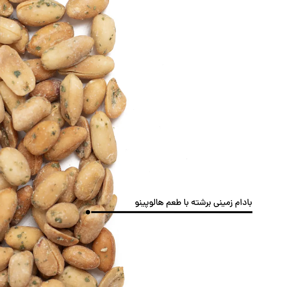 مغز بادام‌زمینی برشته هالوپینو — تصویر ۵