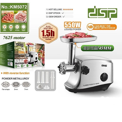 چرخ گوشت dsp مدل 5072 توان ۱۲۰۰ توربو