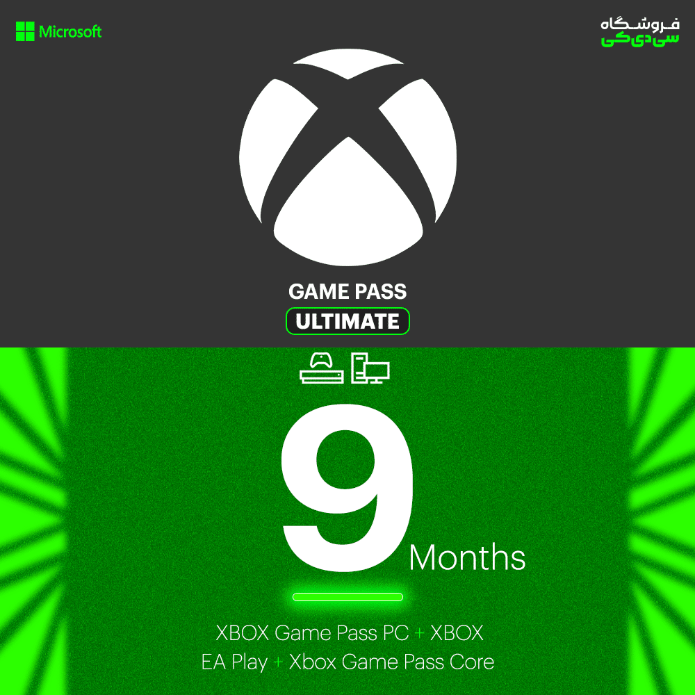 گیم پس آلتیمیت 9 ماه ایکس باکس XBOX