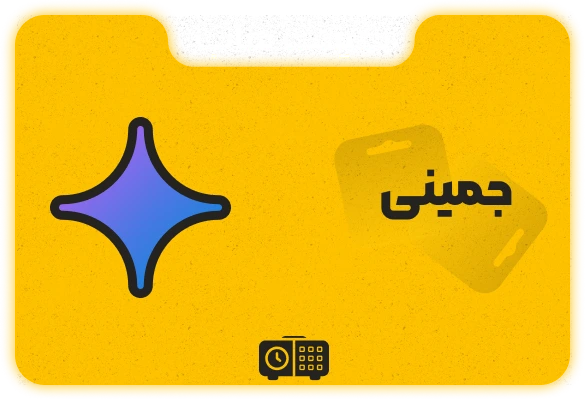 اشتراک جمینی Gemini AI proجمنای گوگل پرو