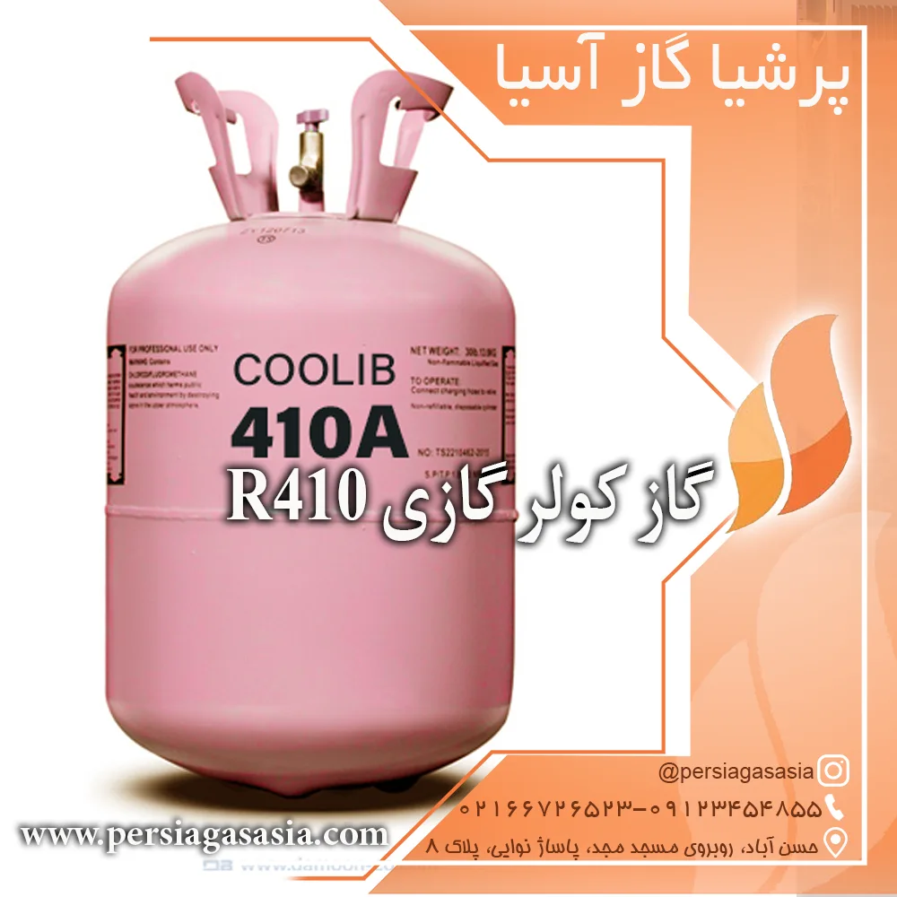 گاز کولر گازی r410 کولیب coolib — تصویر ۲