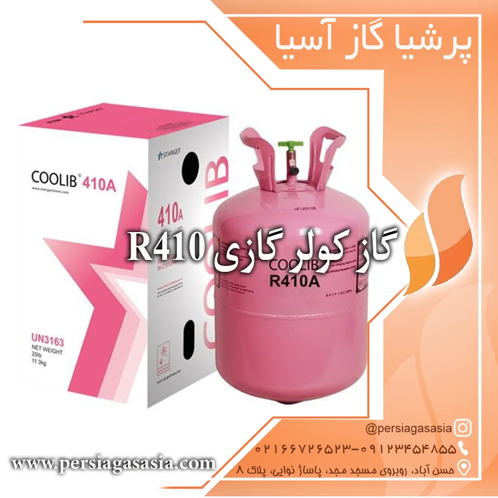 گاز کولر گازی r410 کولیب coolib — تصویر ۵