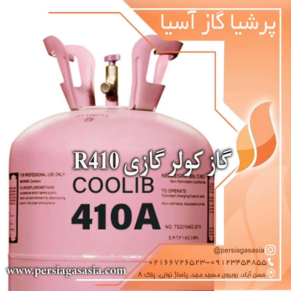 گاز کولر گازی r410 کولیب coolib — تصویر ۳