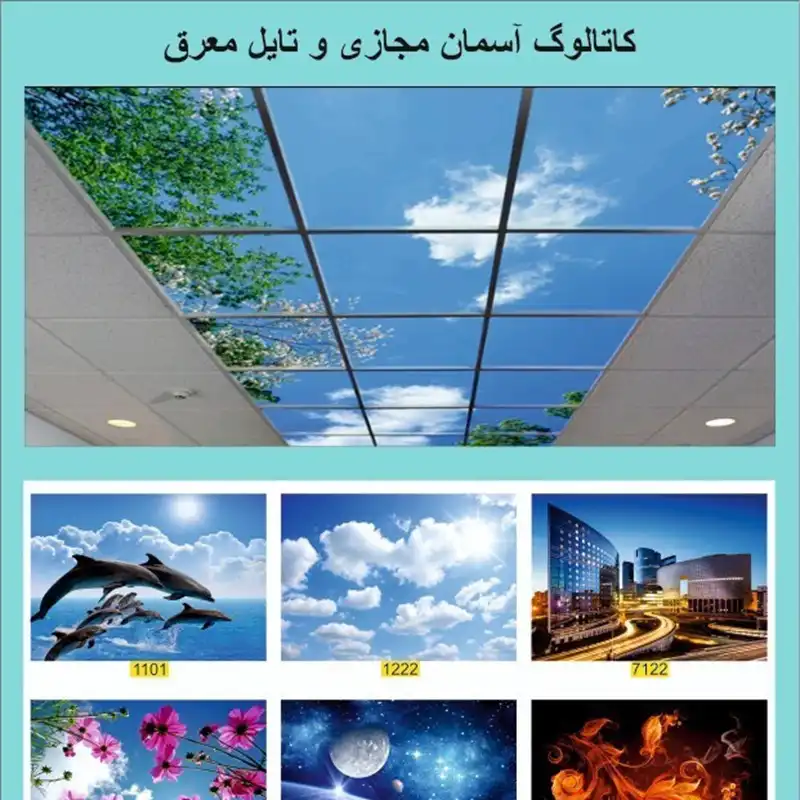 آسمان مجازی — تصویر ۲