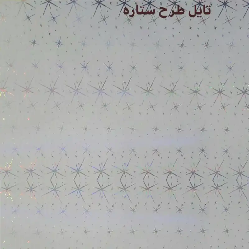 سقف کاذب 60*60 pvc ستاره ای — تصویر ۲