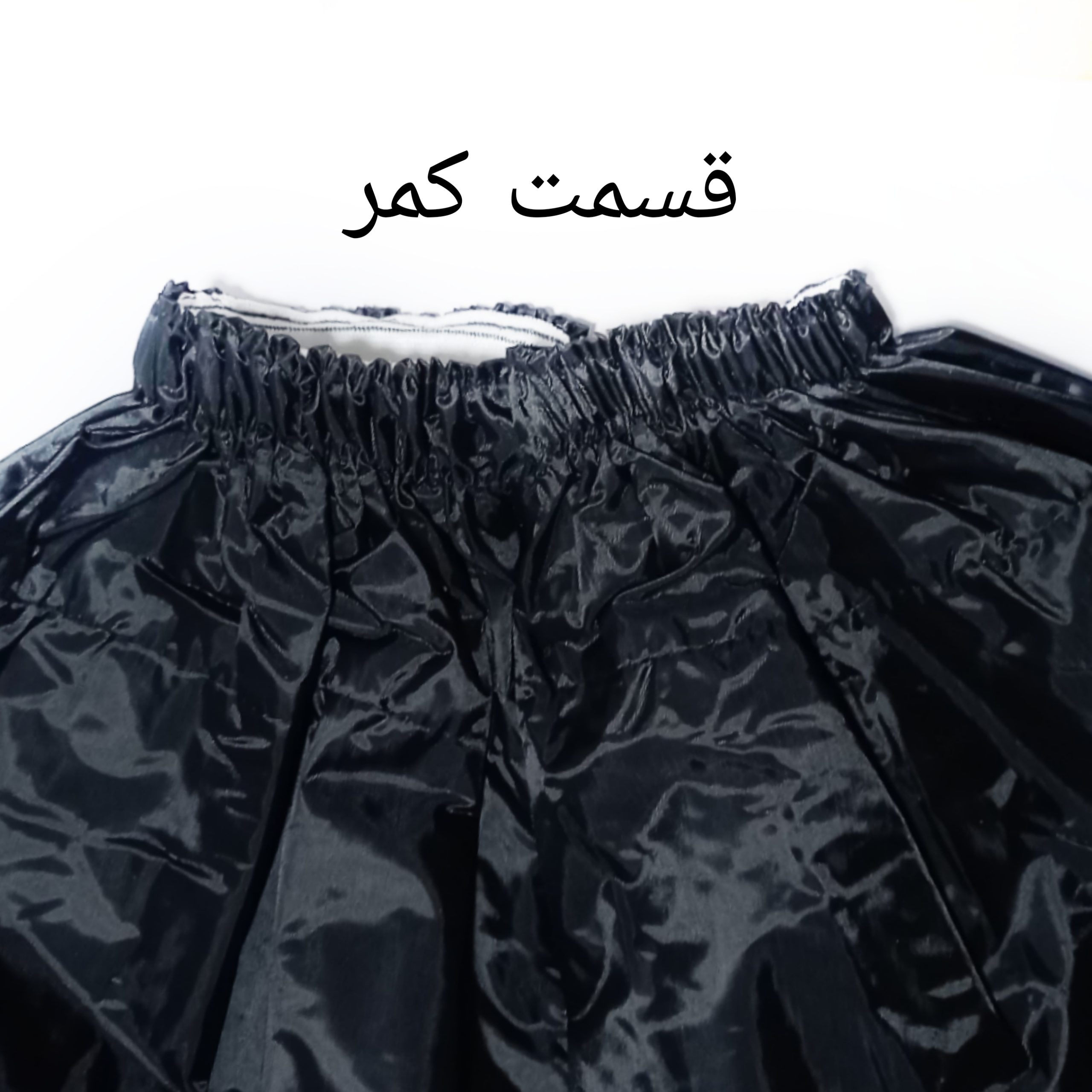 شلوار تک ضدآب آستر نمدی — تصویر ۳