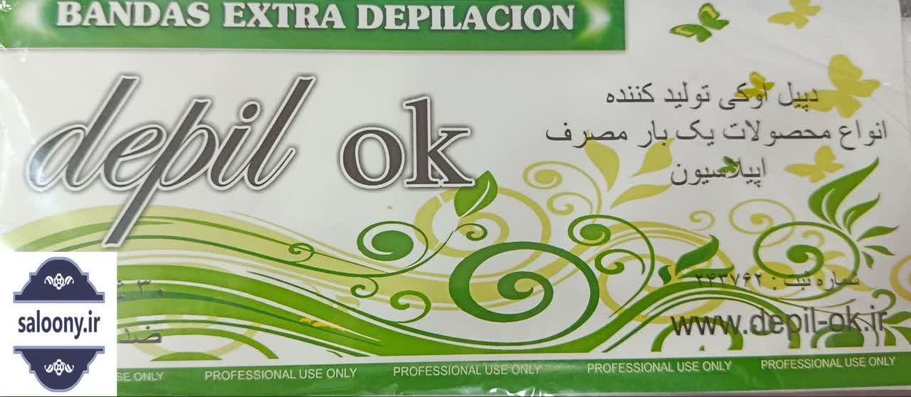 پد اپیلاسیون حصیری مناسب انواع موم 30 عددی — تصویر ۲