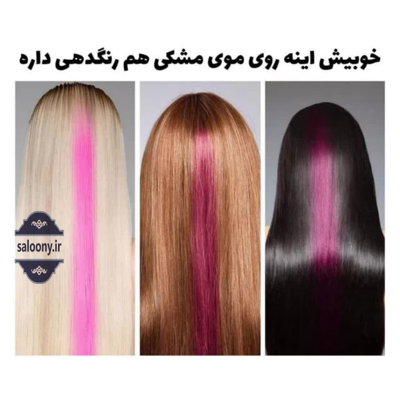 گچ مو رنگی فانتزی شانه‌ای — تصویر ۵