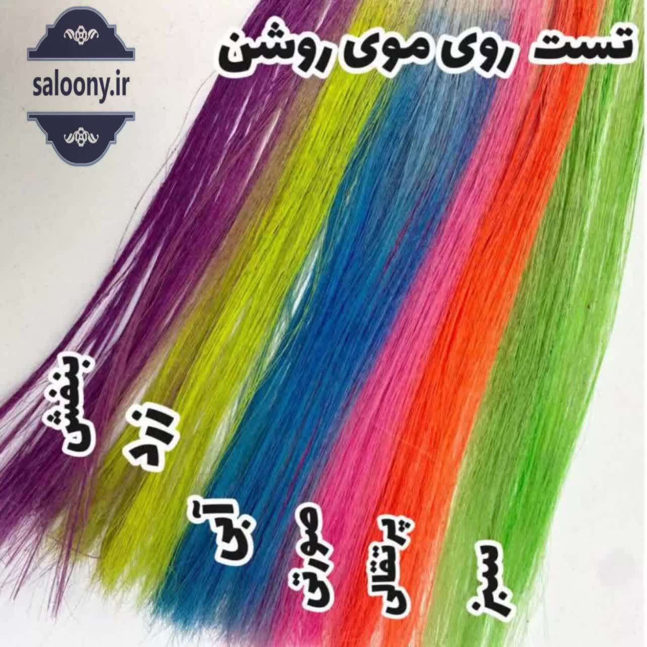گچ مو رنگی فانتزی شانه‌ای — تصویر ۴