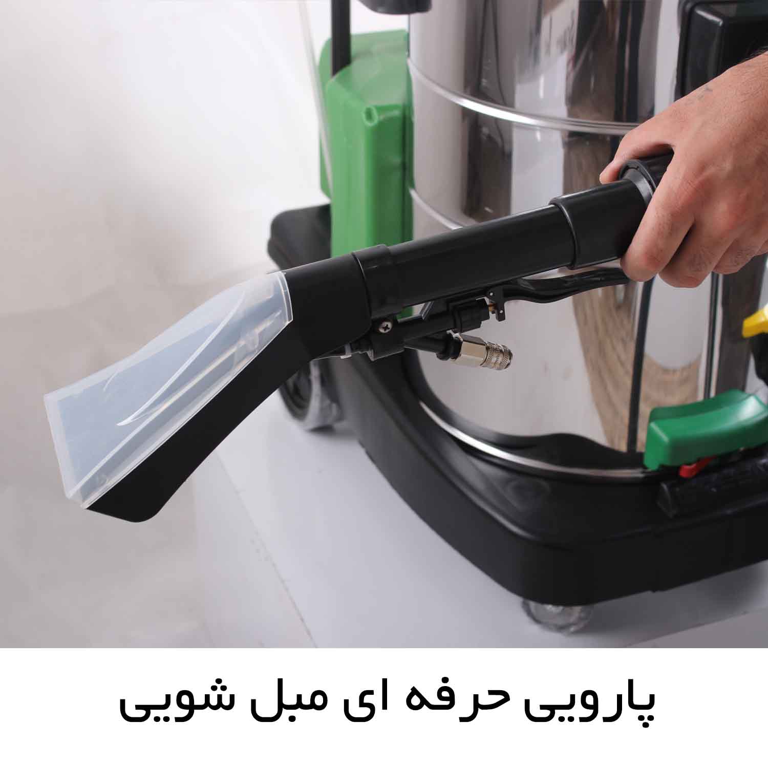 دستگاه مبل شوی صنعتی (شستشو در محل) گرین 853-CAB — تصویر ۸