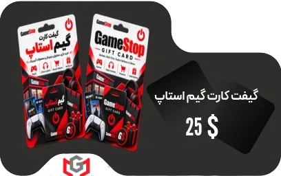 گیفت کارت گیم استاپ 25 دلار 🎮 — تصویر ۲