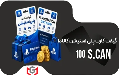 گیفت کارت پلی استیشن 100 دلار کانادا 🇨🇦
