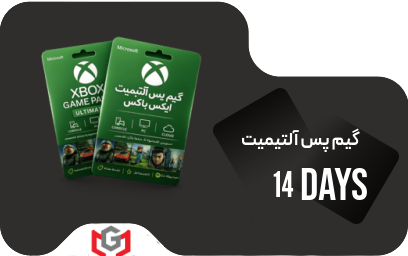 گیم پس آلتیمیت 14 روزه تریال ایکس باکس — تصویر ۲