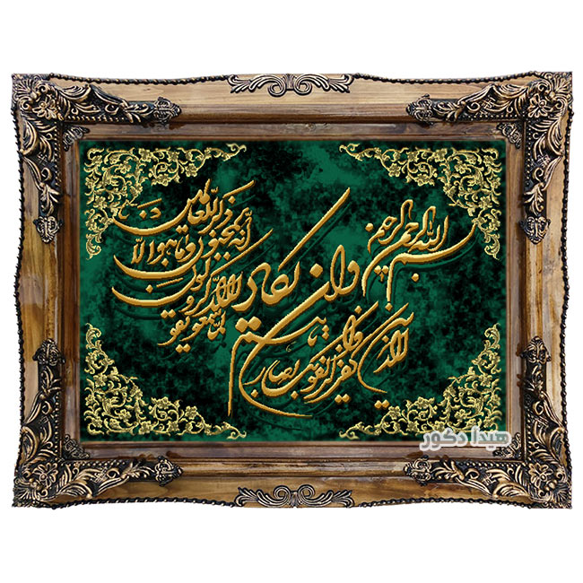 تابلو فرش ماشینی آیه وان یکاد – 1153