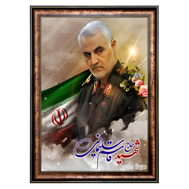 تابلو فرش ماشینی شهید سلیمانی – 7951