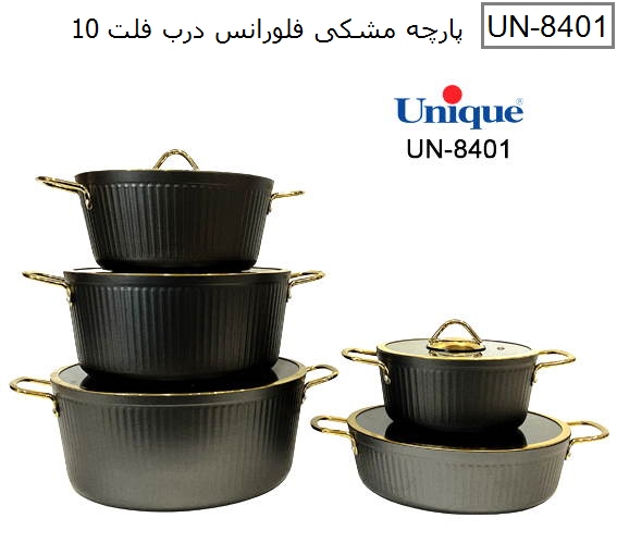 سرویس قابلمه 10 پارچه بدنه مشکی فلورانس یونیک کد UN-8401