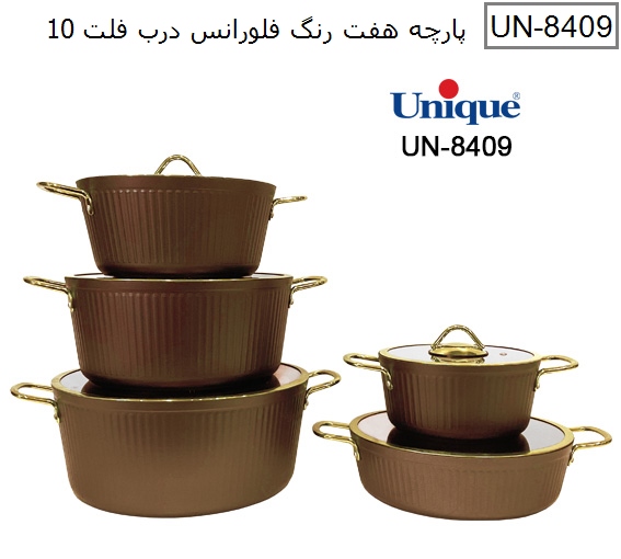 سرویس قابلمه 10 پارچه بدنه هفت رنگ فلورانس یونیک کد UN-8409