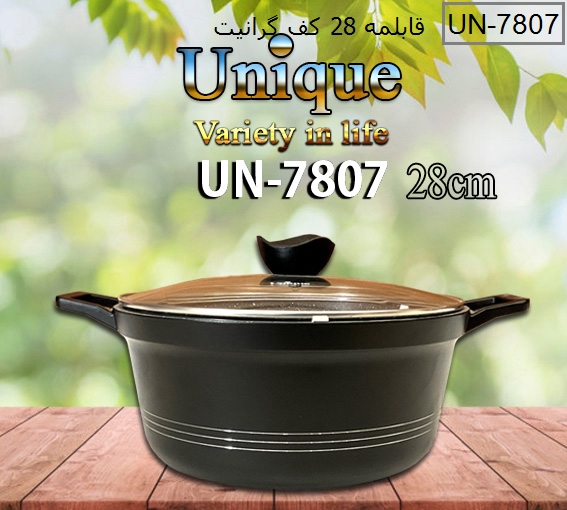 قابلمه تک سایز 28 کف گرانیت یونیک کد UN-7807