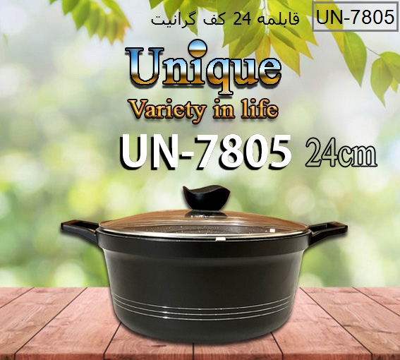 قابلمه تک سایز 24 کف گرانیت یونیک کد UN-7805