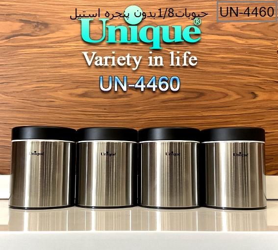 ظرف جا حبوبات استیل 4تایی یونیک 1.8 لیتر مدل UN-4460