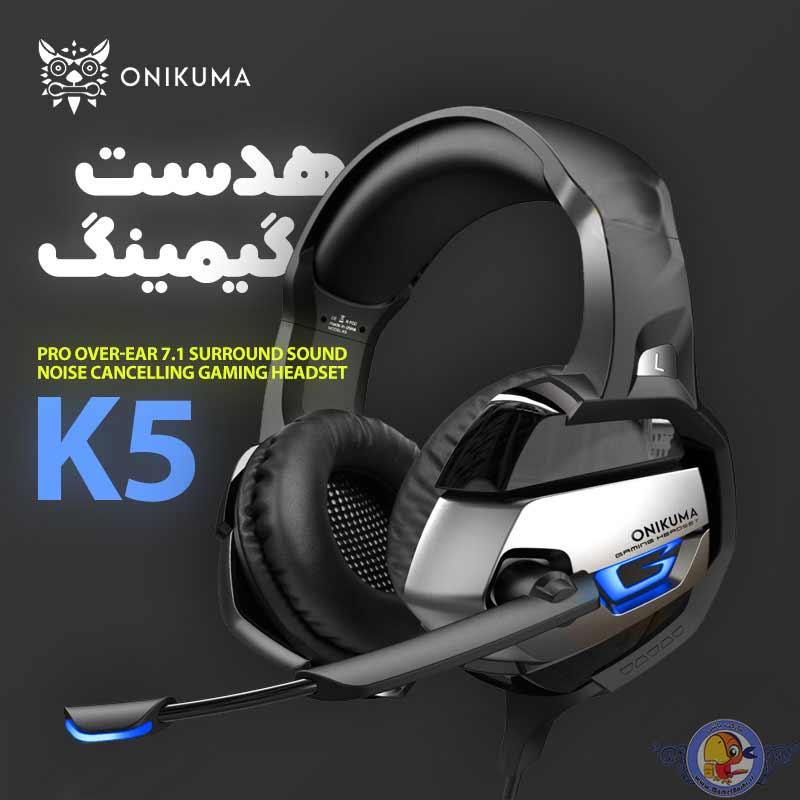 هدست گیمینگ Onikuma K5 — تصویر ۵