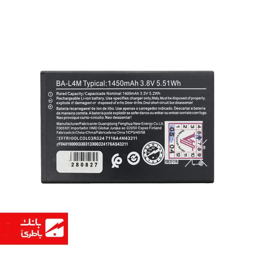 باتری اصلی گوشی نوکیا BL L4M