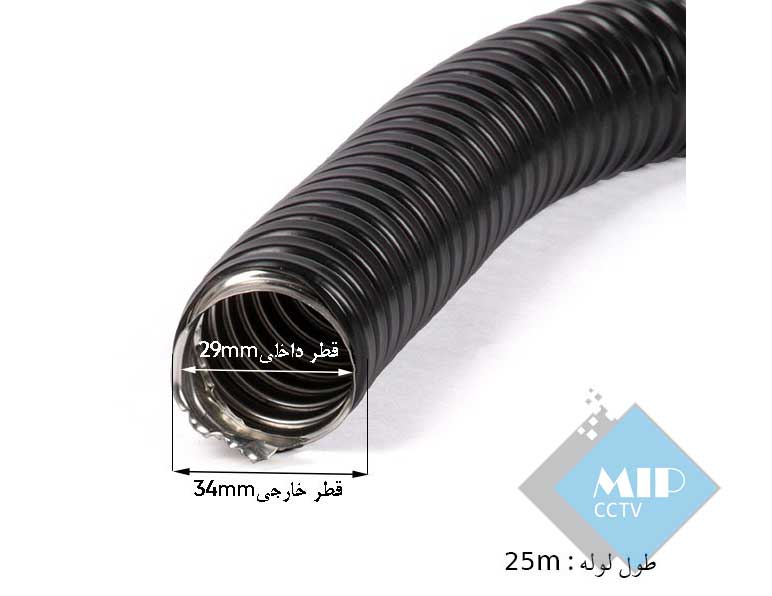 لوله خرطومی فلکسیبل روکشدار سایز 29