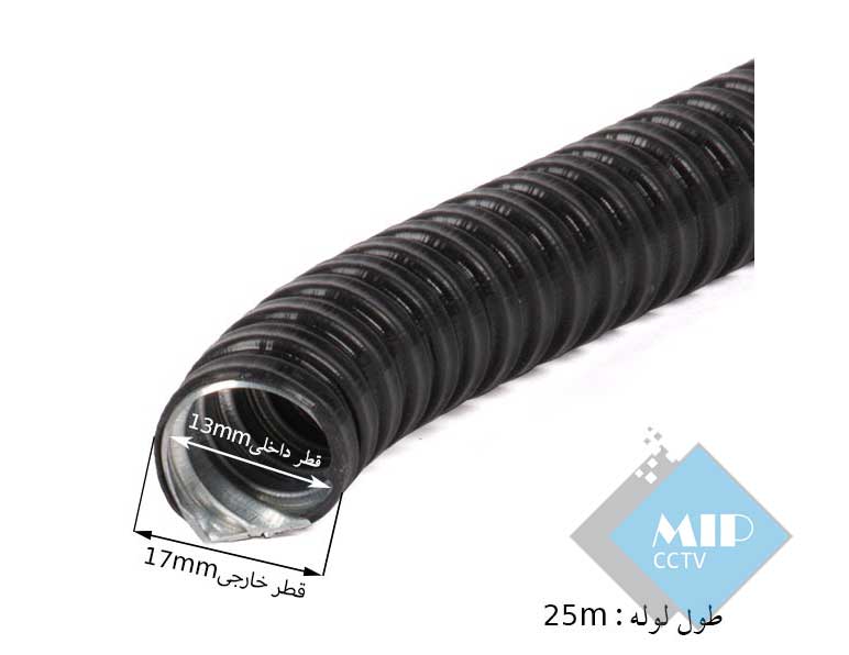 لوله خرطومی فلکسیبل روکشدار سایز 13