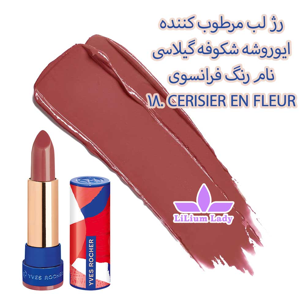 رژ لب مرطوب کننده ایوروشه یاقوتی قوی شماره ۱۶ — تصویر ۴